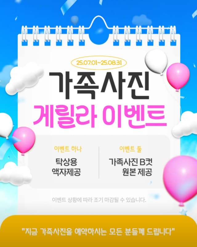 이벤트 썸네일 이미지